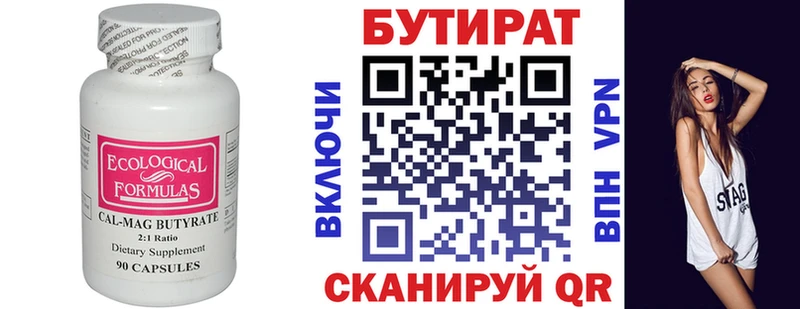 Бутират Butirat  сайты даркнета какой сайт  Мезень  продажа наркотиков 
