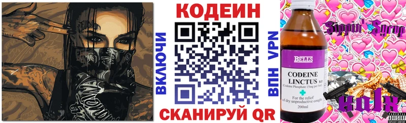 Кодеин напиток Lean (лин)  купить  цена  Мезень 