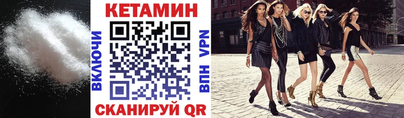 КЕТАМИН VHQ  Мезень 