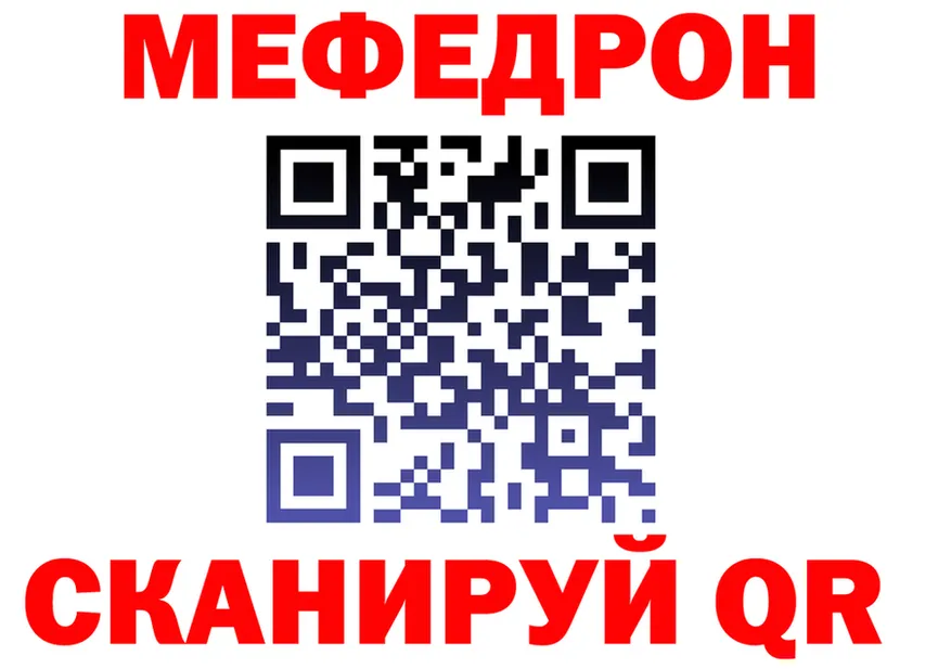 МЯУ-МЯУ VHQ ссылки маркетплейс OMG Мезень