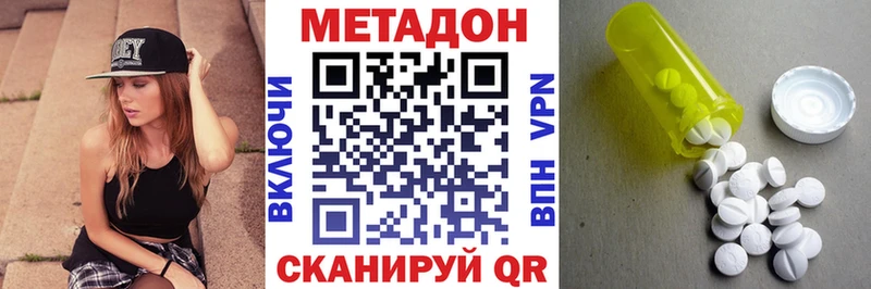 Метадон VHQ  Мезень 